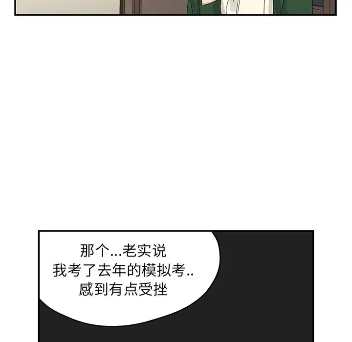 恋爱新手[顶通]韩漫全集-第 60 话无删减无遮挡章节图片 