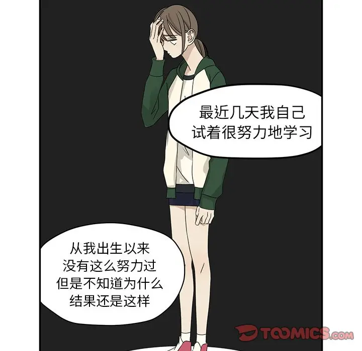 恋爱新手[顶通]韩漫全集-第 60 话无删减无遮挡章节图片 
