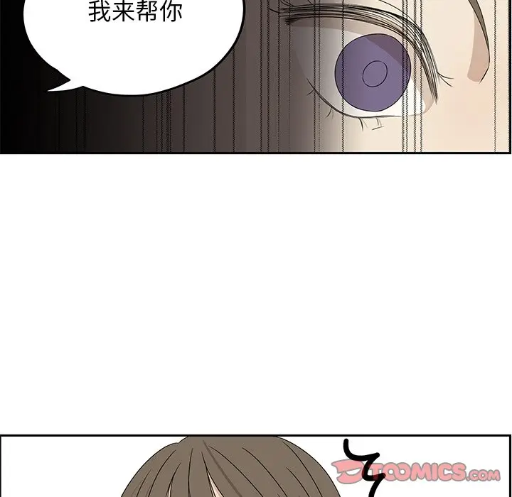 恋爱新手[顶通]韩漫全集-第 60 话无删减无遮挡章节图片 