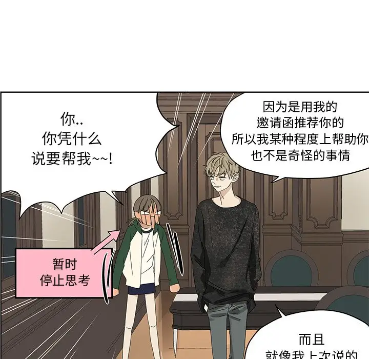 恋爱新手[顶通]韩漫全集-第 60 话无删减无遮挡章节图片 