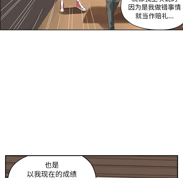 恋爱新手[顶通]韩漫全集-第 60 话无删减无遮挡章节图片 