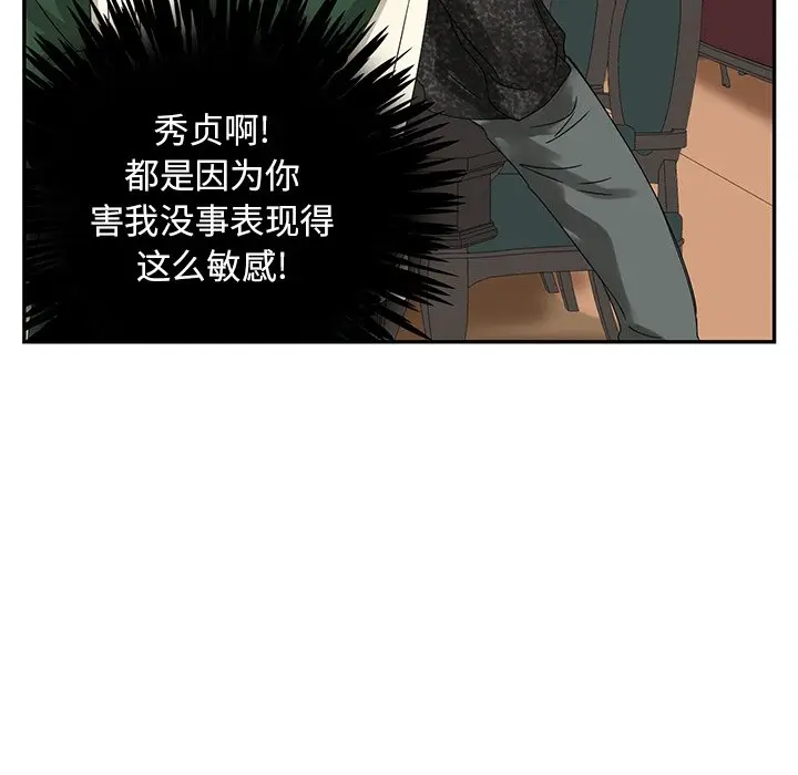 恋爱新手[顶通]韩漫全集-第 60 话无删减无遮挡章节图片 
