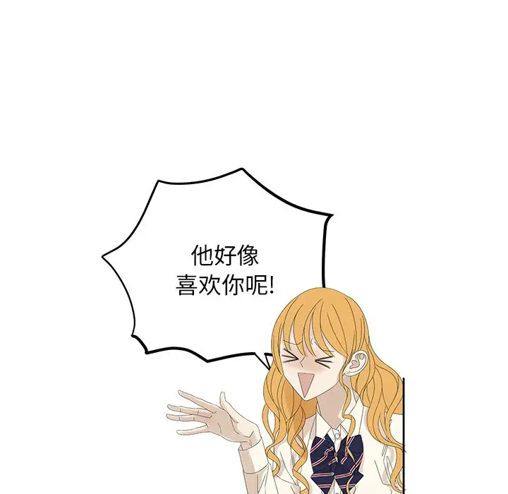 恋爱新手[顶通]韩漫全集-第 60 话无删减无遮挡章节图片 
