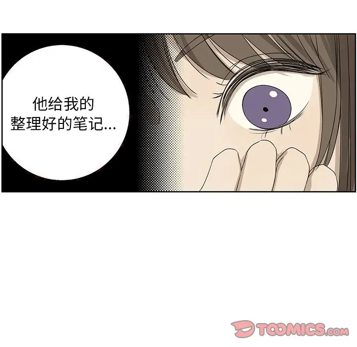 恋爱新手[顶通]韩漫全集-第 61 话无删减无遮挡章节图片 