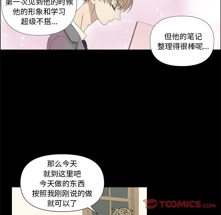 恋爱新手[顶通]韩漫全集-第 61 话无删减无遮挡章节图片 