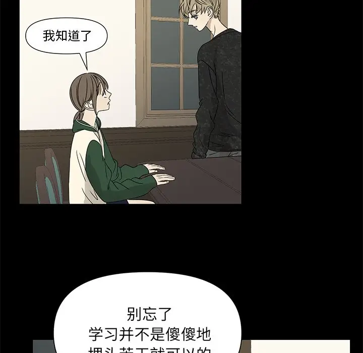 恋爱新手[顶通]韩漫全集-第 61 话无删减无遮挡章节图片 