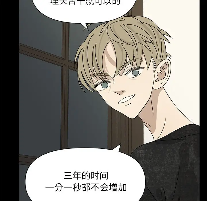恋爱新手[顶通]韩漫全集-第 61 话无删减无遮挡章节图片 
