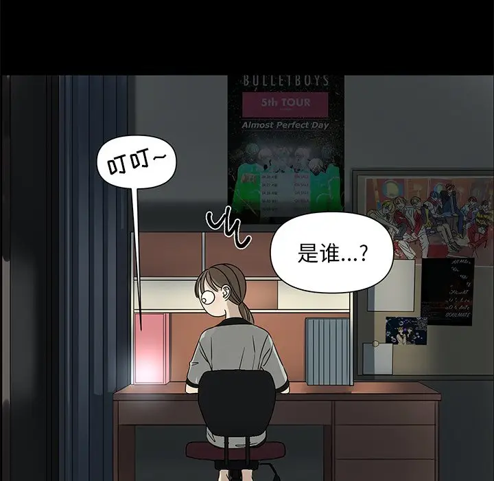 恋爱新手[顶通]韩漫全集-第 61 话无删减无遮挡章节图片 