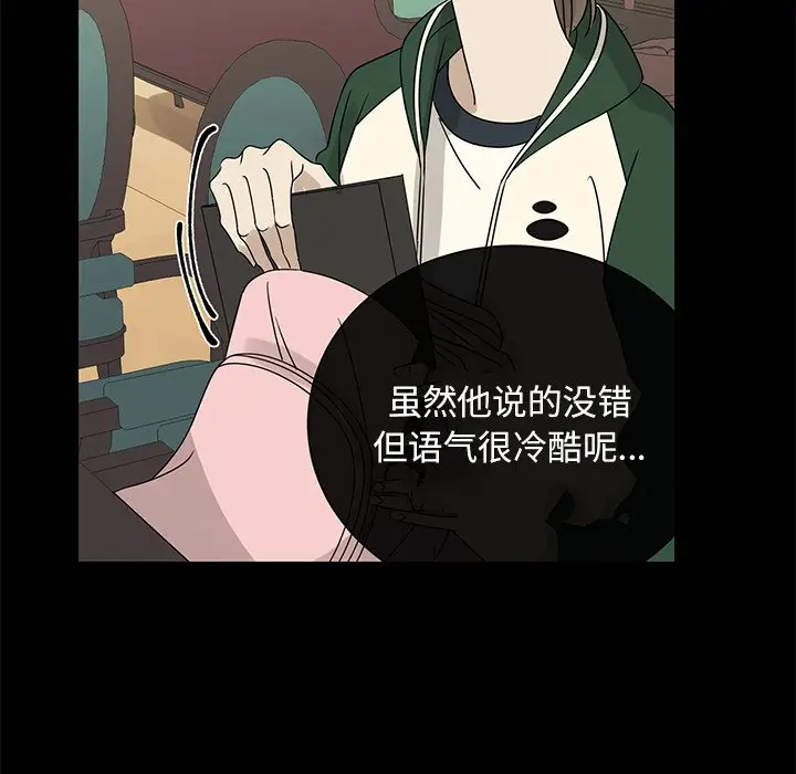 恋爱新手[顶通]韩漫全集-第 61 话无删减无遮挡章节图片 