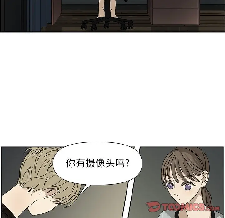 恋爱新手[顶通]韩漫全集-第 61 话无删减无遮挡章节图片 