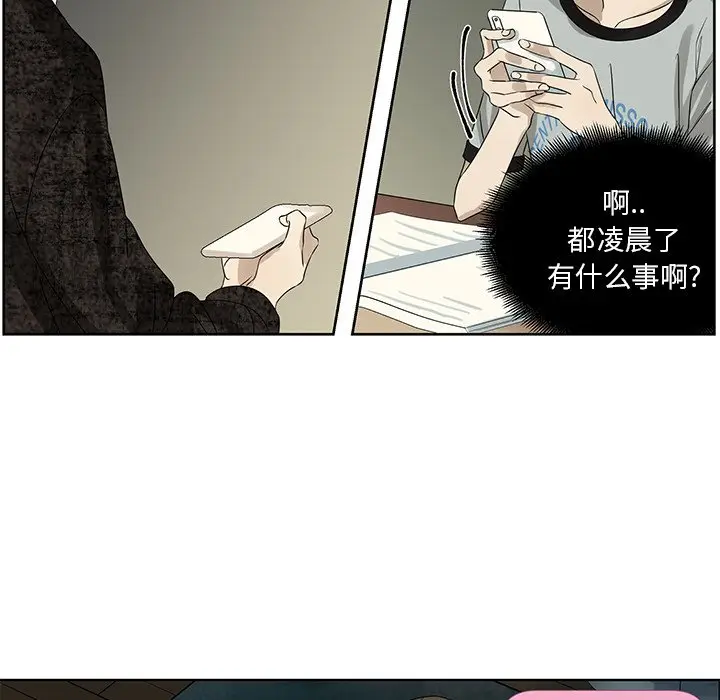 恋爱新手[顶通]韩漫全集-第 61 话无删减无遮挡章节图片 