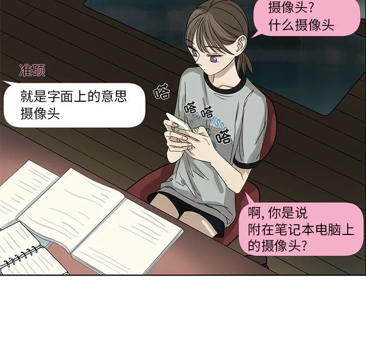 恋爱新手[顶通]韩漫全集-第 61 话无删减无遮挡章节图片 