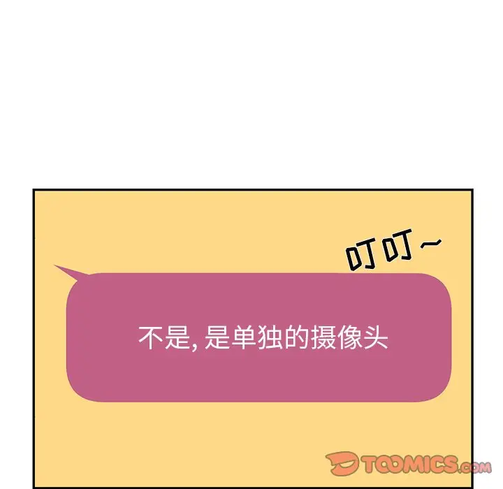 恋爱新手[顶通]韩漫全集-第 61 话无删减无遮挡章节图片 