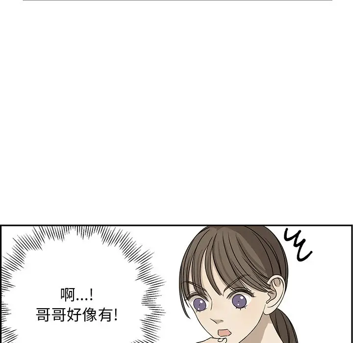 恋爱新手[顶通]韩漫全集-第 61 话无删减无遮挡章节图片 