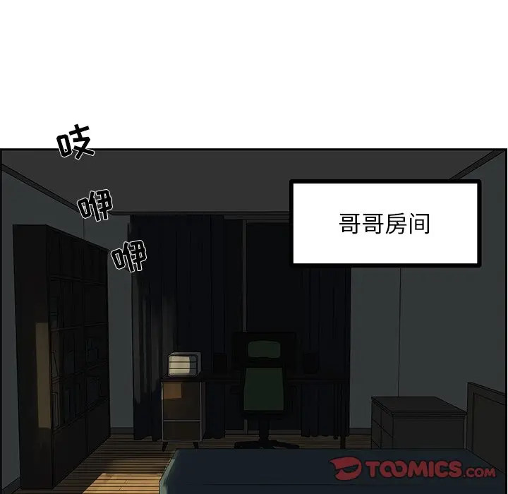 恋爱新手[顶通]韩漫全集-第 61 话无删减无遮挡章节图片 