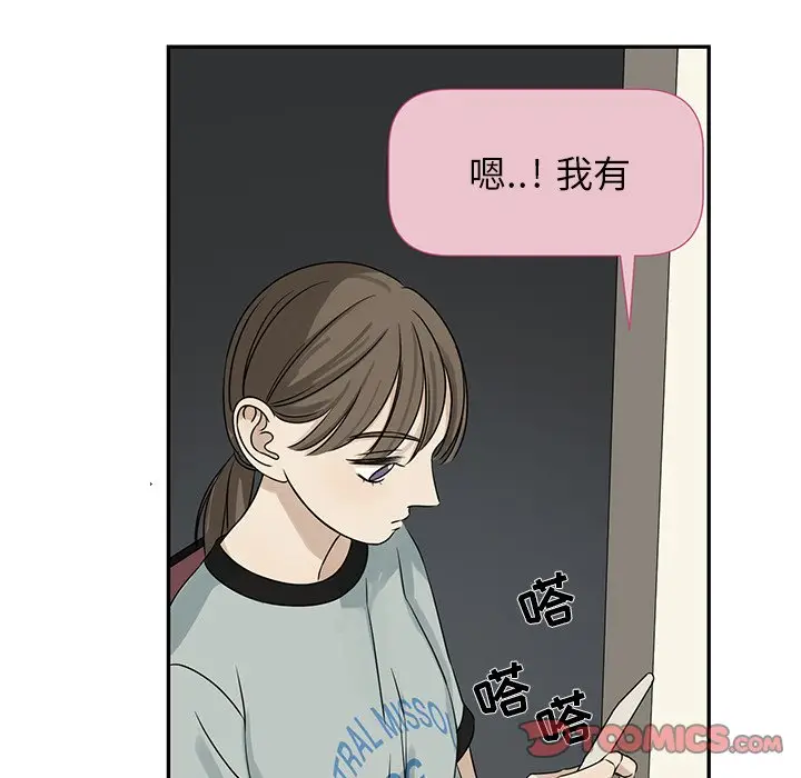 恋爱新手[顶通]韩漫全集-第 61 话无删减无遮挡章节图片 