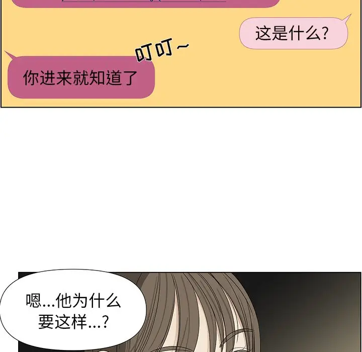 恋爱新手[顶通]韩漫全集-第 61 话无删减无遮挡章节图片 