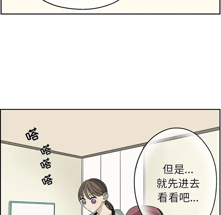 恋爱新手[顶通]韩漫全集-第 61 话无删减无遮挡章节图片 