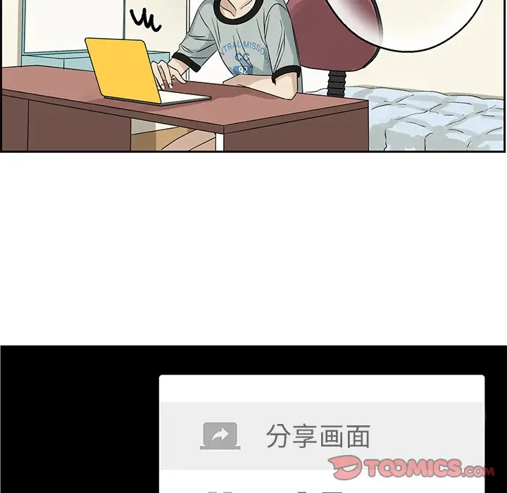 恋爱新手[顶通]韩漫全集-第 61 话无删减无遮挡章节图片 