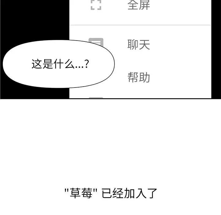 恋爱新手[顶通]韩漫全集-第 61 话无删减无遮挡章节图片 