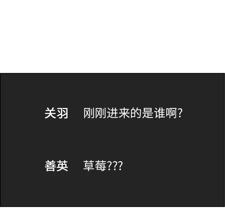 恋爱新手[顶通]韩漫全集-第 61 话无删减无遮挡章节图片 
