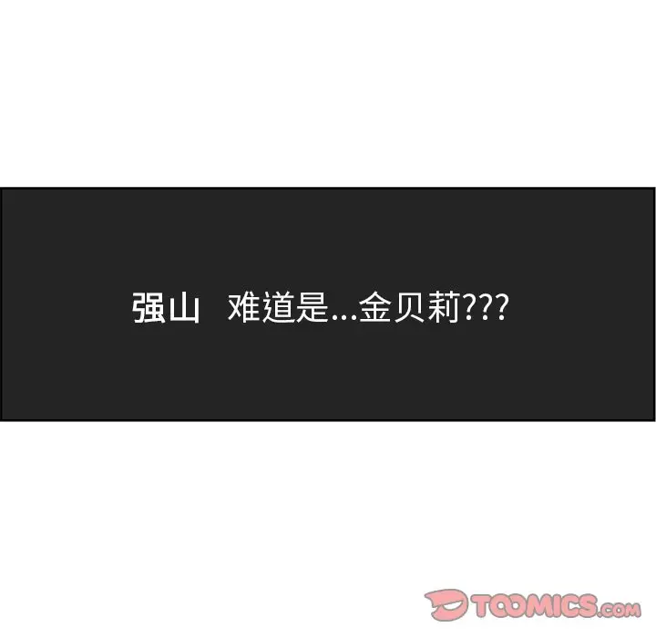 恋爱新手[顶通]韩漫全集-第 61 话无删减无遮挡章节图片 