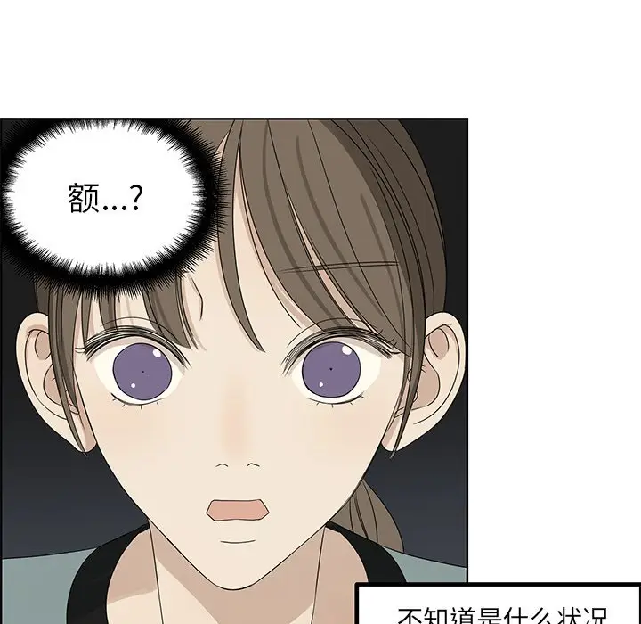 恋爱新手[顶通]韩漫全集-第 61 话无删减无遮挡章节图片 