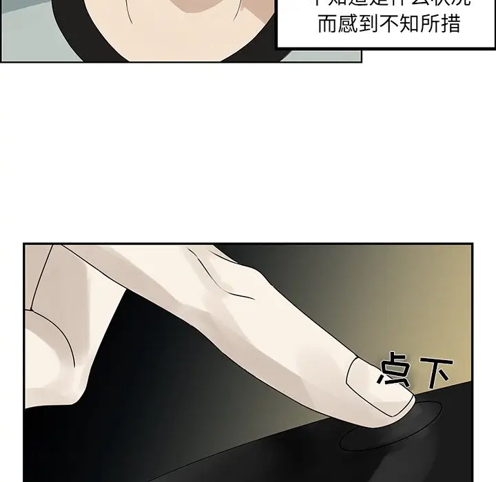 恋爱新手[顶通]韩漫全集-第 61 话无删减无遮挡章节图片 