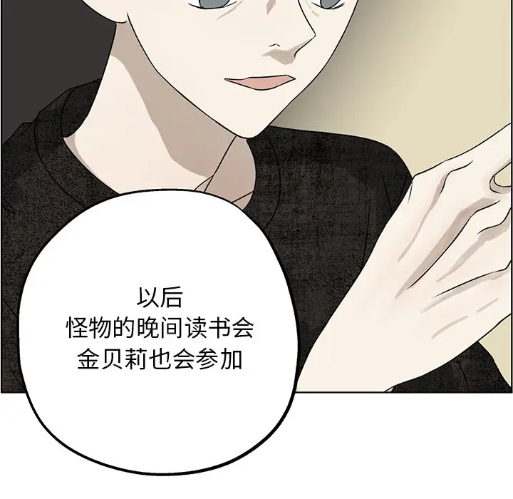 恋爱新手[顶通]韩漫全集-第 61 话无删减无遮挡章节图片 