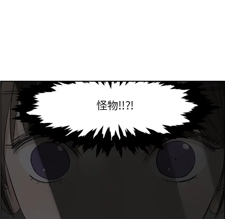 恋爱新手[顶通]韩漫全集-第 61 话无删减无遮挡章节图片 