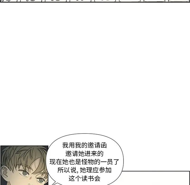 恋爱新手[顶通]韩漫全集-第 61 话无删减无遮挡章节图片 
