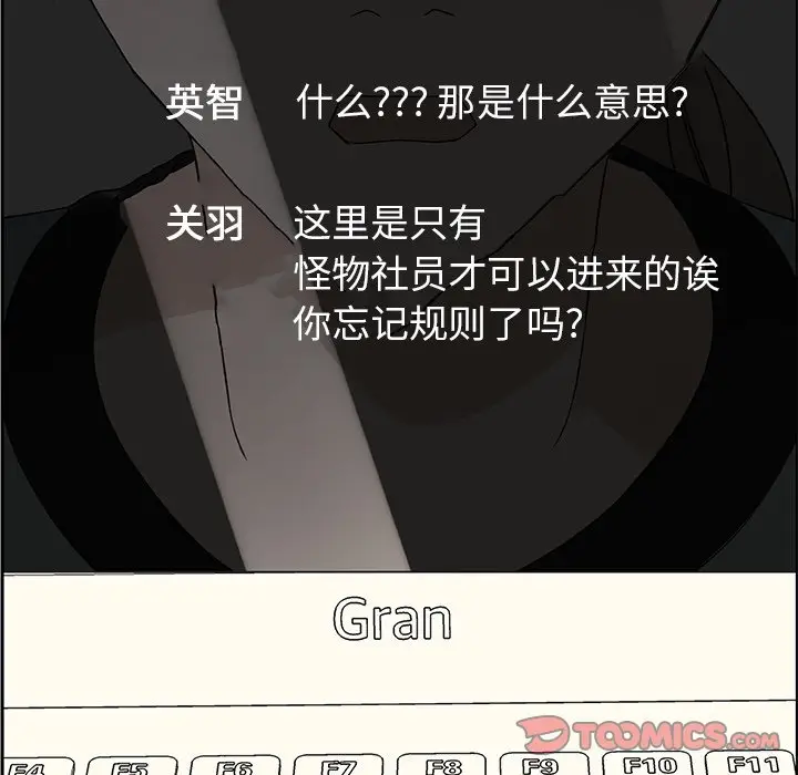 恋爱新手[顶通]韩漫全集-第 61 话无删减无遮挡章节图片 