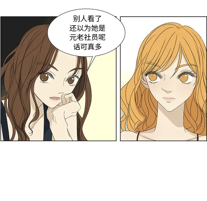 恋爱新手[顶通]韩漫全集-第 61 话无删减无遮挡章节图片 
