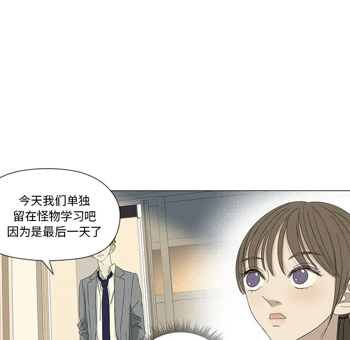 恋爱新手[顶通]韩漫全集-第 61 话无删减无遮挡章节图片 