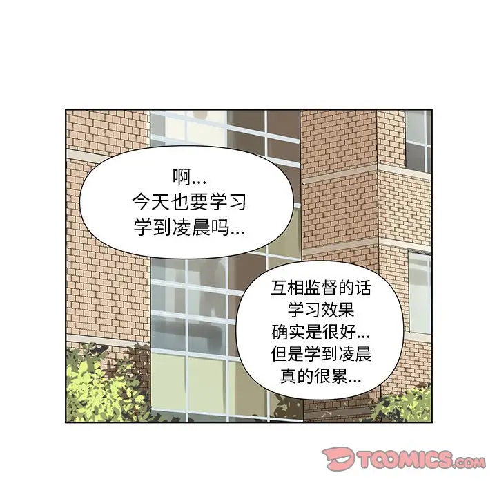 恋爱新手[顶通]韩漫全集-第 61 话无删减无遮挡章节图片 