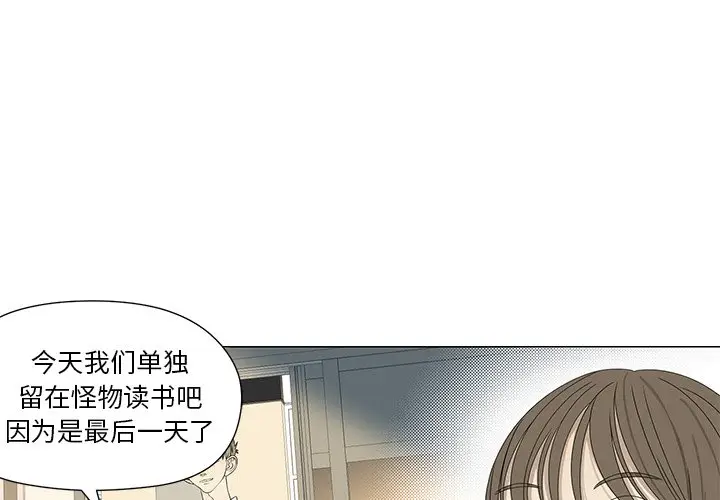 恋爱新手[顶通]韩漫全集-第 62 话无删减无遮挡章节图片 