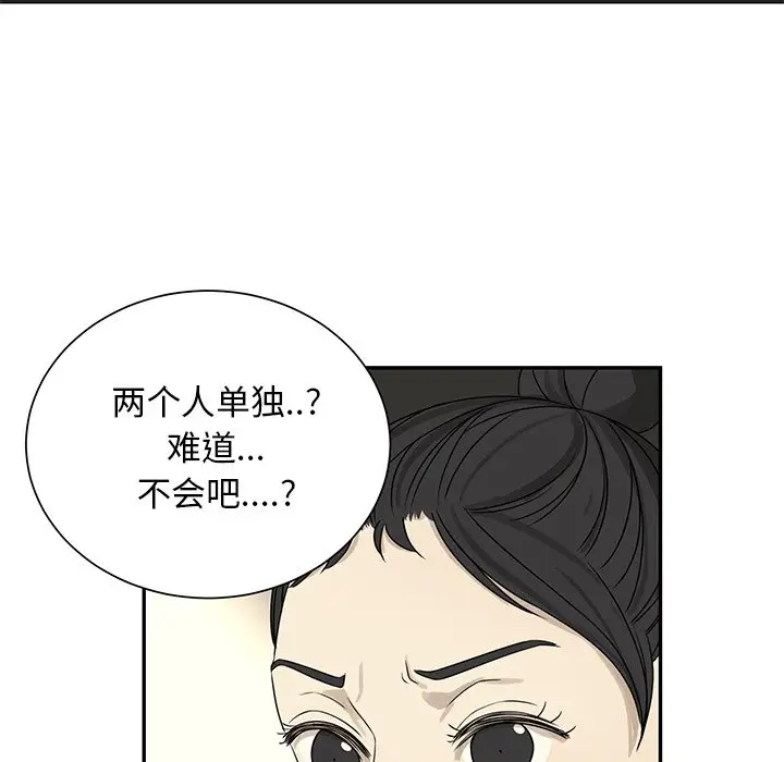 恋爱新手[顶通]韩漫全集-第 62 话无删减无遮挡章节图片 