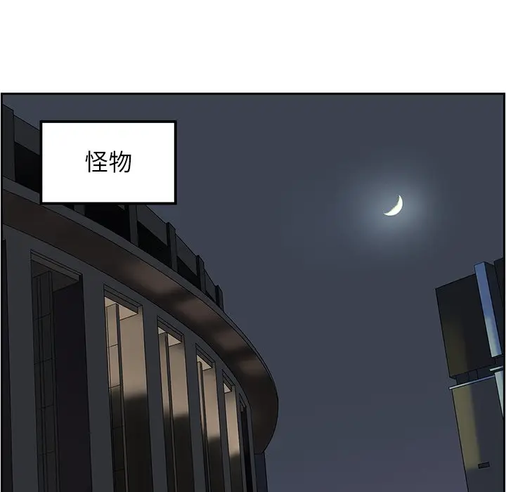 恋爱新手[顶通]韩漫全集-第 62 话无删减无遮挡章节图片 