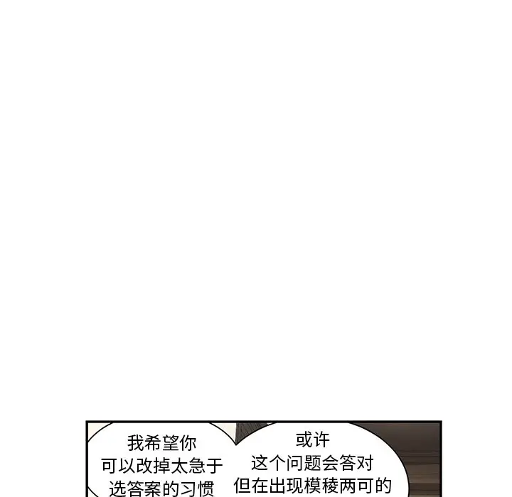 恋爱新手[顶通]韩漫全集-第 62 话无删减无遮挡章节图片 