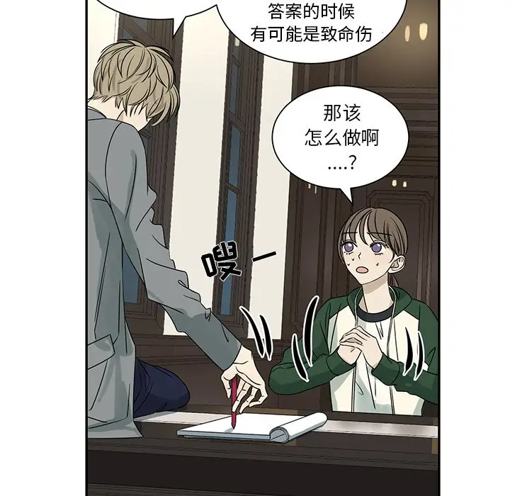 恋爱新手[顶通]韩漫全集-第 62 话无删减无遮挡章节图片 