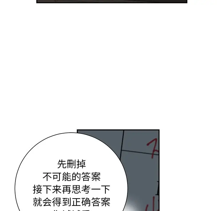 恋爱新手[顶通]韩漫全集-第 62 话无删减无遮挡章节图片 