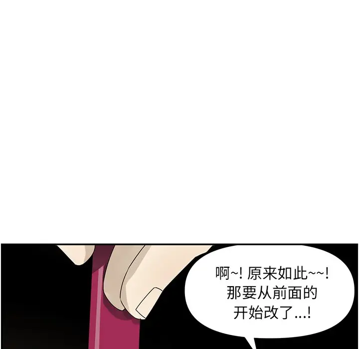 恋爱新手[顶通]韩漫全集-第 62 话无删减无遮挡章节图片 