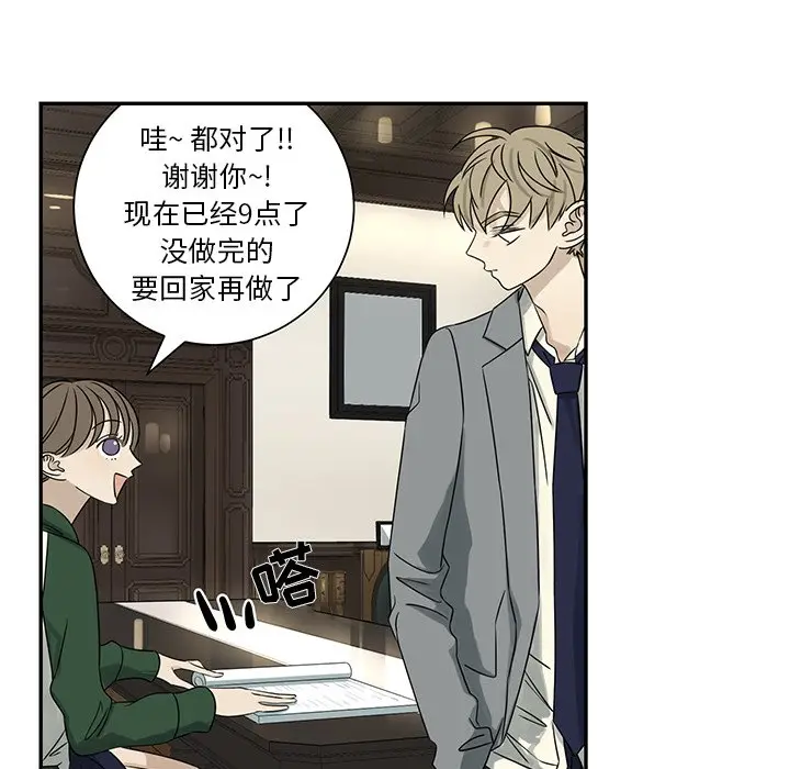 恋爱新手[顶通]韩漫全集-第 62 话无删减无遮挡章节图片 