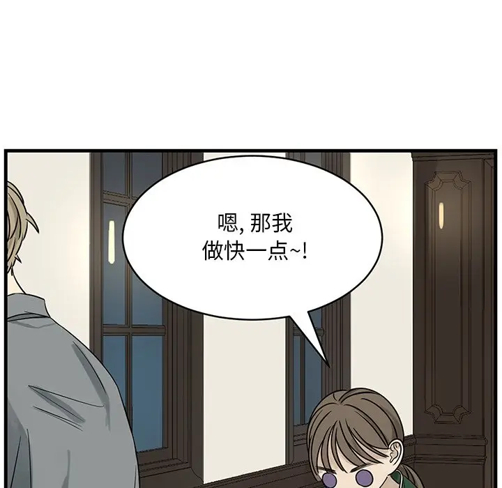 恋爱新手[顶通]韩漫全集-第 62 话无删减无遮挡章节图片 