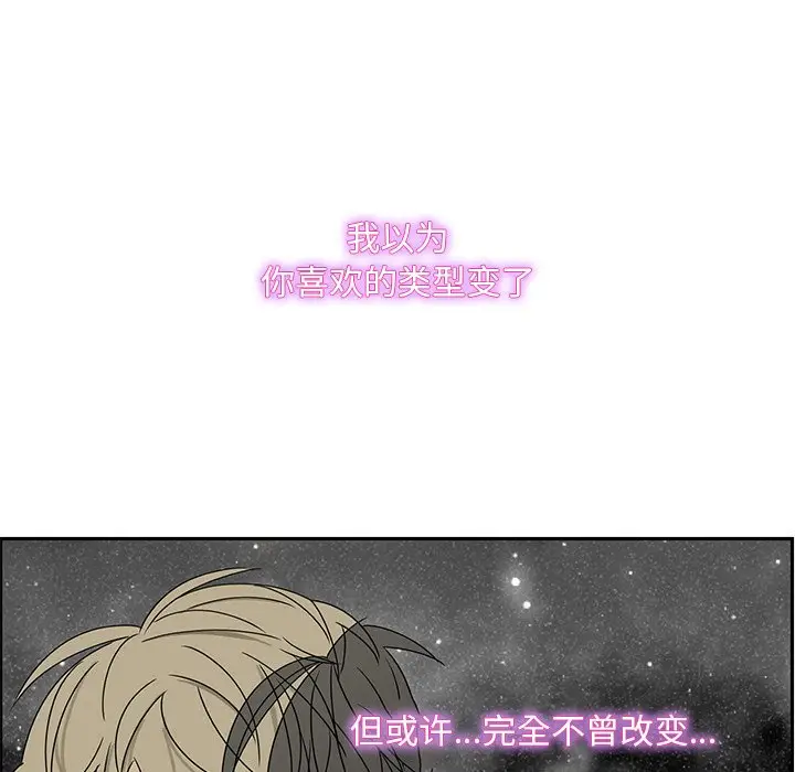恋爱新手[顶通]韩漫全集-第 62 话无删减无遮挡章节图片 