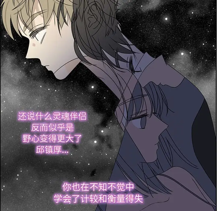 恋爱新手[顶通]韩漫全集-第 62 话无删减无遮挡章节图片 