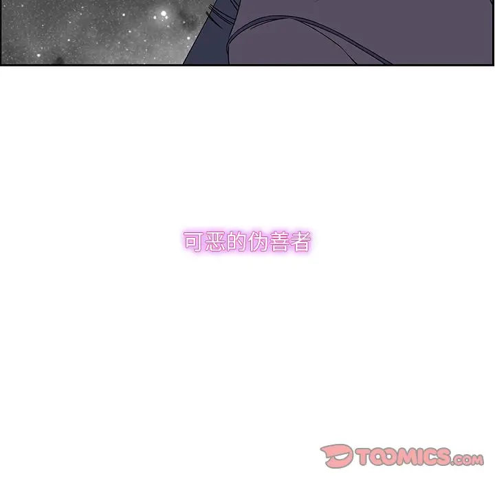 恋爱新手[顶通]韩漫全集-第 62 话无删减无遮挡章节图片 