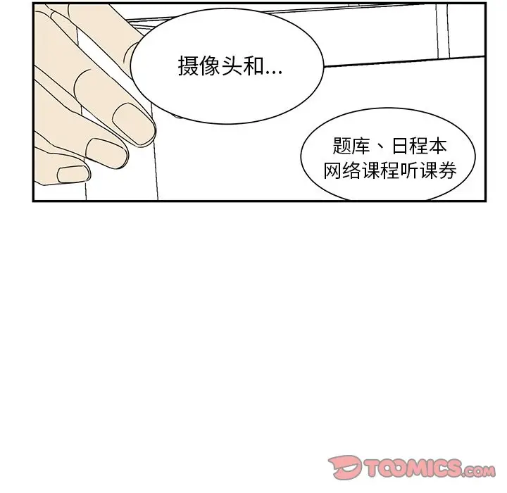 恋爱新手[顶通]韩漫全集-第 62 话无删减无遮挡章节图片 