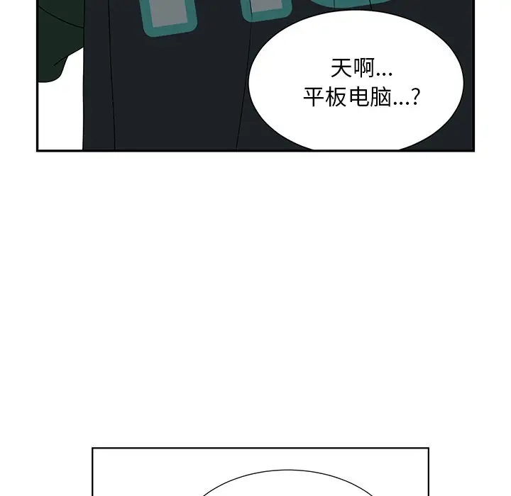 恋爱新手[顶通]韩漫全集-第 62 话无删减无遮挡章节图片 