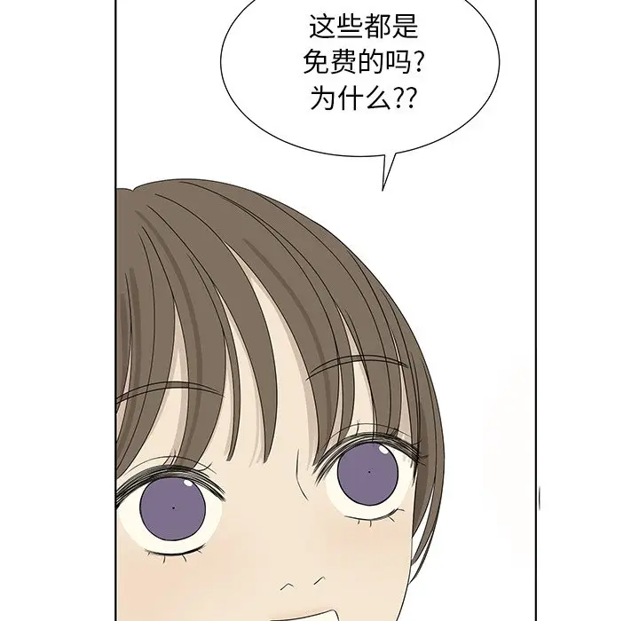 恋爱新手[顶通]韩漫全集-第 62 话无删减无遮挡章节图片 